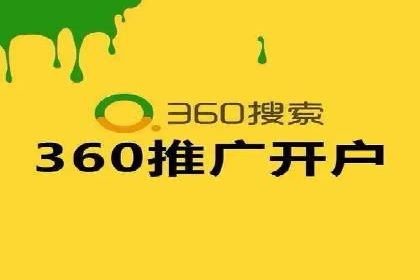 竞价广告开户实战经验分享：如何控制成本
